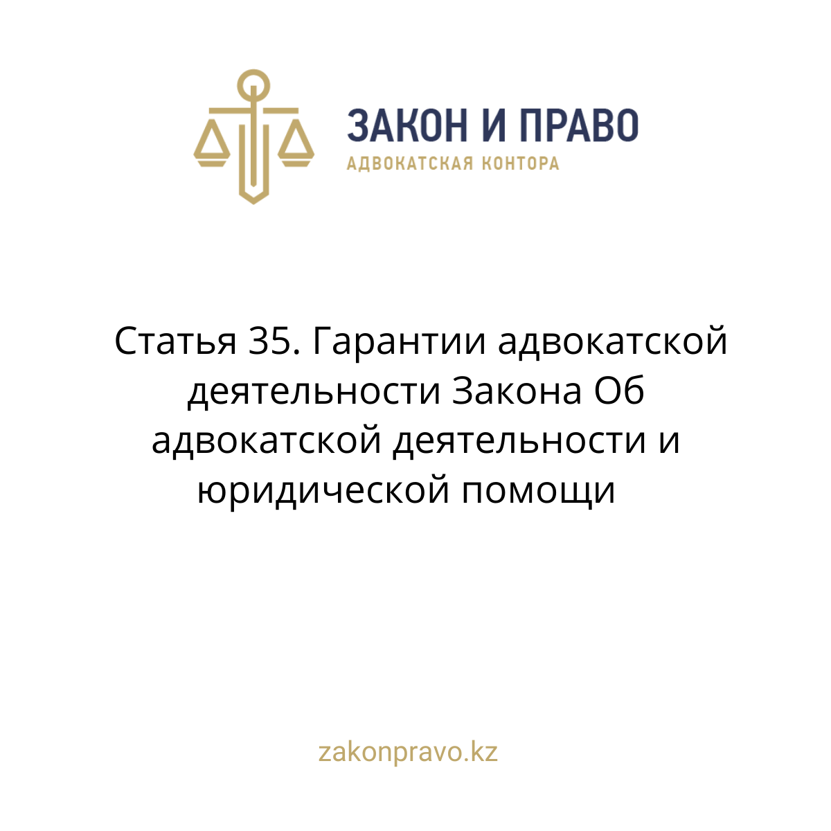 АMANAT партиясы және Заң және Құқық адвокаттық кеңсесінің серіктестігі аясында елге тегін заң көмегі көрсетілді